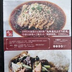 陳家私菜 新宿店 - 