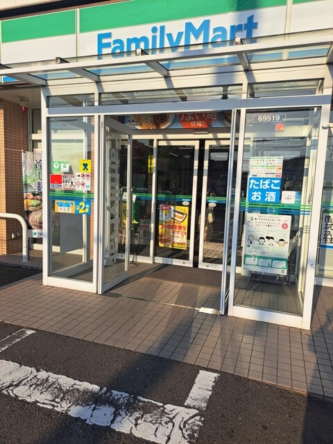 Family Mart Ichinomiya Morimoto Ten photo 4