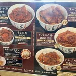 ぶた丼のとん田 - 