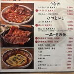 昼だけうなぎ屋 名駅店 - 