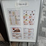 食堂 煮魚少年 - 