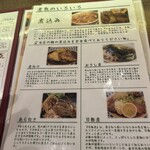 食堂 煮魚少年 - 