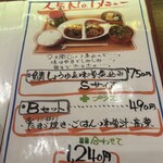 食堂 煮魚少年 - 