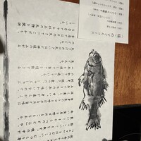 のどぐろ専門 銀座中俣 はなれ - 
