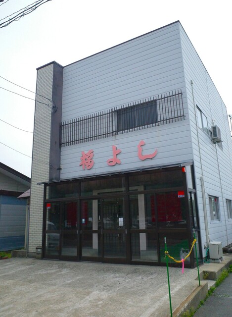 麺屋福よし製麺所 - 高畠（その他）の写真