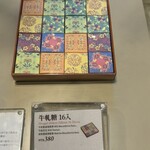 The Nine - ◆牛軋糖 16入
            　Nougat Deht Edition 16 Pieces
            　NT$380
            ・ミルクピーナッツヌガー
            ・ミルクマカダミアヌガー
            ・抹茶マカダミアヌガー