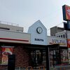 すき家 行田向町店