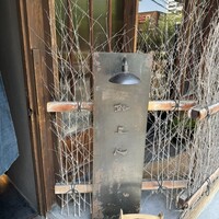 鮨 三心 - 
