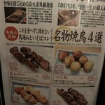 鳥海山 - メニュー