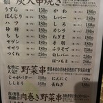 鳥海山 - メニュー