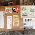 蛇之目寿司本店 - 