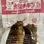 東富士農産直売所 - 