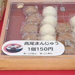 有喜堂 - 2025年5月現在の値段