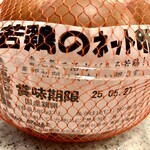 東富士農産直売所 - 