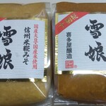 喜多屋醸造店 - 雪娘 白・赤を購入