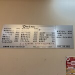 麺処 綿谷 高松店 - 