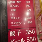 焼豚ラーメン 三條 葛飾店 - 