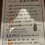 創作居酒屋428 - 