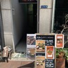 水炊き とよみつ  銀座店