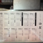 とんかつ・牛カツ 油屋 - 