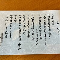 活伊勢海老料理 中納言 神戸三宮本店 - 