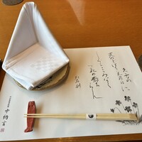 活伊勢海老料理 中納言 神戸三宮本店 - 