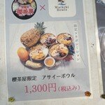 定食処 櫻茶屋 - 