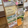 福田パン 矢巾店