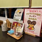 オムライスのお店 キッチンふわふわ - 