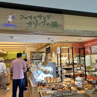 コッペとサンド オリーブの風_2