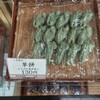 清光園 - 
