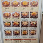 スパゲッ亭 チャオJr. 豊橋MEGAドン・キホーテ店 - 