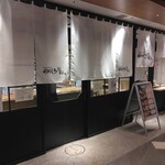 のどぐろ総本店 - 