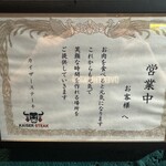 カイザーステーキ - 