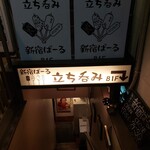 Shinjuku Bar