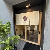 割烹鮨 華あざ - 