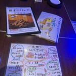 親子パンチ居酒屋店 - メニュー表