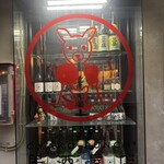 親子パンチ居酒屋店 - カンガルゥ〜パンチ‼️