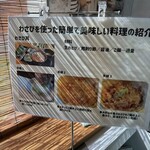 多良岳わさび苑 - 