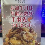 親子パンチ居酒屋店 - すごぉ〜‼️２日前までに要予約