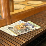 大むら - 寛げる演出だぁ〜