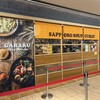 Soup Curry GARAKU sitatte sapporo店