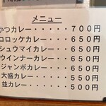 ライスカレー まんてん - 