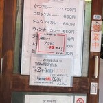 ライスカレー まんてん - 