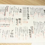 めしや 遊食刻 - 