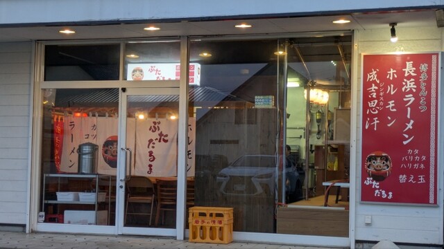 ぶただるま - 登米市その他（ラーメン）の写真