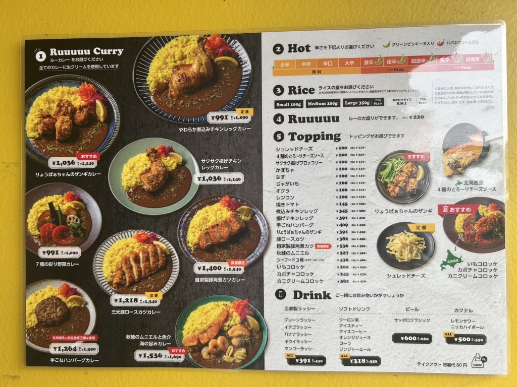 garaku さま ご確認用ページ メニュー写真 : Ruuuuu curry GARAKU （ルー カレー ガラク