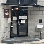 創作麺工房 鳴龍 - 