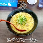 きのした屋。チュウカヤ - 玉子とじらーめん