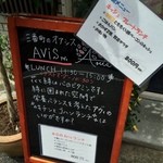 Avis - ランチの看板